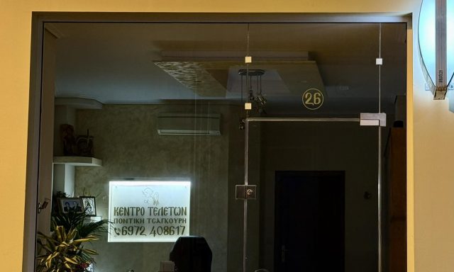 ΕΛΙΣΑΒΕΤ ΠΟΝΤΙΚΗ ΤΣΑΓΚΟΥΡΗ – ΓΡΑΦΕΙΟ ΤΕΛΕΤΩΝ – ΤΡΙΠΟΛΗ ΑΡΚΑΔΙΑΣ