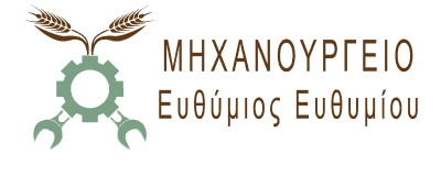 ΕΥΘΥΜΙΟΥ ΕΥΘΥΜΙΟΣ – ΜΗΧΑΝΟΥΡΓΕΙΑ ΛΑΡΙΣΑ