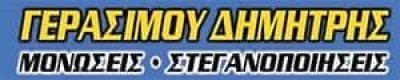 ΓΕΡΑΣΙΜΟΥ ΔΗΜΗΤΡΙΟΣ – ΜΟΝΩΣΕΙΣ – ΚΑΜΕΝΑ ΒΟΥΡΛΑ ΦΘΙΩΤΙΔΑ