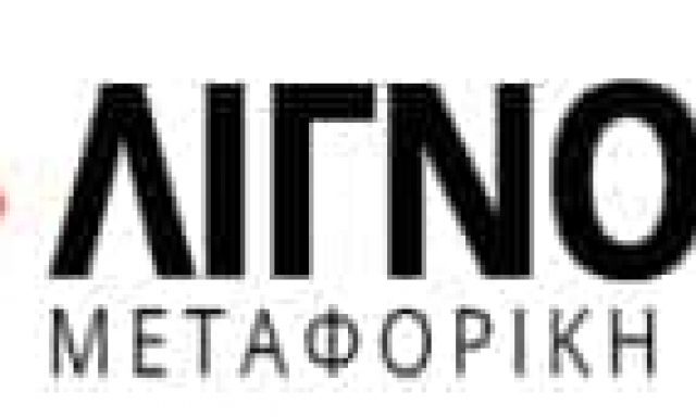 ΛΙΓΝΟΣ GROUP – ΜΕΤΑΦΟΡΙΚΗ ΣΑΝΤΟΡΙΝΗΣ – ΓΕΡΑΝΟΜΕΤΑΦΟΡΕΣ – ΘΗΡΑ ΣΑΝΤΟΡΙΝΗ ΚΥΚΛΑΔΕΣ