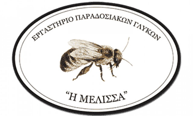 Η ΜΕΛΙΣΣΑ – ΦΡΑΓΚΟΥΛΗ ΖΑΧΑΡΕΝΙΑ – ΖΑΧΑΡΟΠΛΑΣΤΕΙΟ – ΣΗΤΕΙΑ ΛΑΣΙΘΙΟΥ