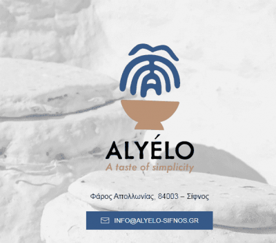 ALYELO BAR RESTAURANT – ΕΣΤΙΑΤΟΡΙΟ ΦΡΕΣΚΟ ΨΑΡΙ – ΦΑΡΟΣ ΑΠΟΛΛΩΝΙΑΣ ΣΙΦΝΟΣ ΚΥΚΛΑΔΩΝ