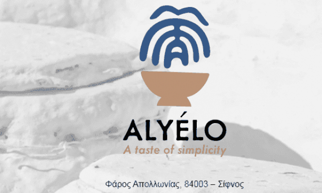 ALYELO BAR RESTAURANT – ΕΣΤΙΑΤΟΡΙΟ ΦΡΕΣΚΟ ΨΑΡΙ – ΦΑΡΟΣ ΑΠΟΛΛΩΝΙΑΣ ΣΙΦΝΟΣ ΚΥΚΛΑΔΩΝ