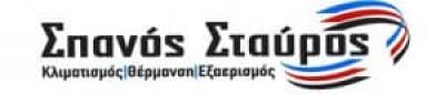 ΣΠΑΝΟΣ ΣΤΑΥΡΟΣ – ΘΕΡΜΑΝΣΗ, ΕΞΑΕΡΙΣΜΟΣ, ΚΛΙΜΑΤΙΣΜΟΣ -ΧΑΛΚΙΔΑ ΕΥΒΟΙΑΣ