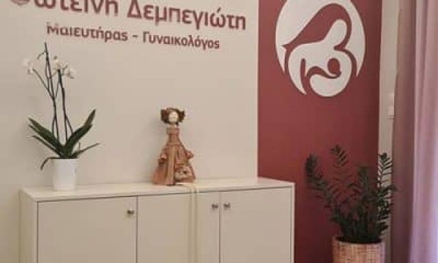 ΔΕΜΠΕΓΙΩΤΗ ΦΩΤΕΙΝΗ – ΜΑΙΕΥΤΗΡΑΣ ΓΥΝΑΙΚΟΛΟΓΟΣ – ΚΑΛΑΜΑΤΑ ΜΕΣΣΗΝΙΑΣ