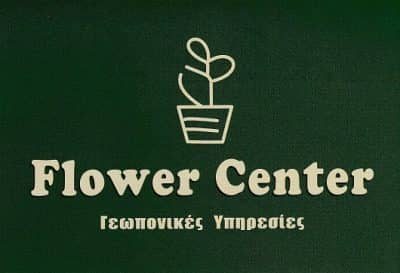 ΠΥΡΟΜΑΛΗΣ ΝΙΚΟΛΑΟΣ – FLOWER CENTER – ΑΝΘΟΠΩΛΕΙΟ ΑΘΗΝΑ ΑΤΤΙΚΗ