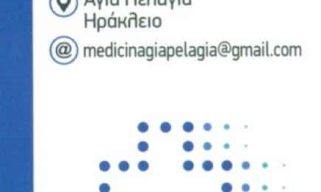 ΚΟΥΤΕΝΤΑΚΗΣ ΙΩΣΗΦ – ΦΑΡΜΑΚΕΙΟ – ΑΓΙΑ ΠΕΛΑΓΙΑ ΗΡΑΚΛΕΙΟ ΚΡΗΤΗ