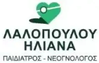 ΛΑΛΟΠΟΥΛΟΥ ΗΛΙΑΝΑ – ΝΕΟΓΝΟΛΟΓΟΣ ΠΑΙΔΙΑΤΡΟΣ – ΘΕΣΣΑΛΟΝΙΚΗ