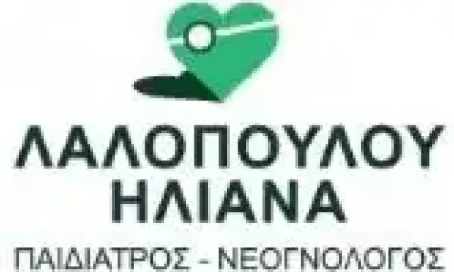 ΛΑΛΟΠΟΥΛΟΥ ΗΛΙΑΝΑ – ΝΕΟΓΝΟΛΟΓΟΣ ΠΑΙΔΙΑΤΡΟΣ – ΘΕΣΣΑΛΟΝΙΚΗ