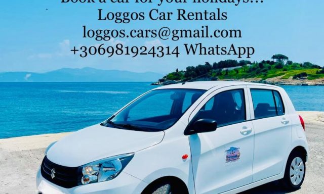ΣΑΧΙΝΗΣ ΠΑΝΑΓΙΩΤΗΣ – LOGGOS CAR RENTALS – ΕΝΟΙΚΙΑΣΕΙΣ ΑΥΤΟΚΙΝΗΤΩΝ – ΕΝΟΙΚΙΑΣΕΙΣ ΜΟΤΟΣΥΚΛΕΤΩΝ – ΛΑΚΚΑ ΛΟΓΓΟΣ ΠΑΞΟΙ ΚΕΡΚΥΡΑΣ