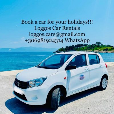 ΣΑΧΙΝΗΣ ΠΑΝΑΓΙΩΤΗΣ – LOGGOS CAR RENTALS – ΕΝΟΙΚΙΑΣΕΙΣ ΑΥΤΟΚΙΝΗΤΩΝ – ΕΝΟΙΚΙΑΣΕΙΣ ΜΟΤΟΣΥΚΛΕΤΩΝ – ΛΑΚΚΑ ΛΟΓΓΟΣ ΠΑΞΟΙ ΚΕΡΚΥΡΑΣ