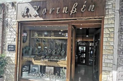 ΚΟΝΤΗΒΕΗΣ ΚΩΝΣΤΑΝΤΙΝΟΣ – ΚΟΣΜΗΜΑΤΟΠΩΛΕΙΟ – ΜΥΤΙΛΗΝΗ ΛΕΣΒΟΥ