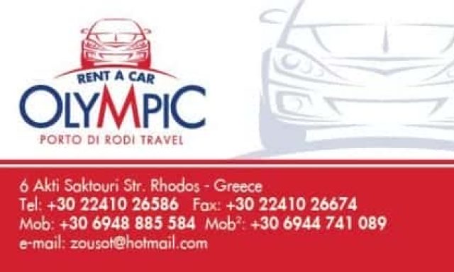 ΖΟΥΡΟΥΔΗ ΕΥΔΟΚΙΑ | OLYMPIC RENT A CAR | ΕΝΟΙΚΙΑΣΕΙΣ ΑΥΤΟΚΙΝΗΤΩΝ | ΡΟΔΟΣ ΔΩΔΕΚΑΝΗΣΑ