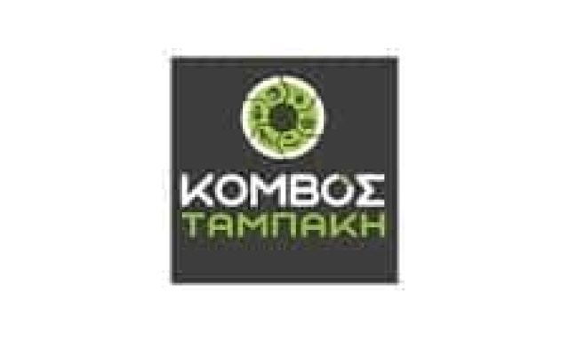 ΤΑΜΠΑΚΗΣ ΠΕΡΙΚΛΗΣ – ΚΟΜΒΟΣ ΤΑΜΠΑΚΗ – ΑΓΡΟΤΙΚΑ ΓΕΩΡΓΙΚΑ ΠΡΟΪΟΝΤΑ – ΑΓΙΑ ΕΛΕΟΥΣΑ ΝΑΥΠΛΙΟ ΑΡΓΟΛΙΔΑΣ