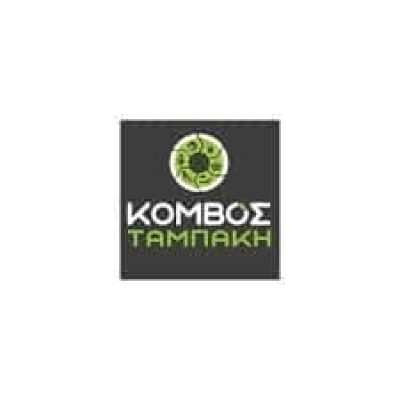 ΤΑΜΠΑΚΗΣ ΠΕΡΙΚΛΗΣ – ΚΟΜΒΟΣ ΤΑΜΠΑΚΗ – ΑΓΡΟΤΙΚΑ ΓΕΩΡΓΙΚΑ ΠΡΟΪΟΝΤΑ – ΑΓΙΑ ΕΛΕΟΥΣΑ ΝΑΥΠΛΙΟ ΑΡΓΟΛΙΔΑΣ