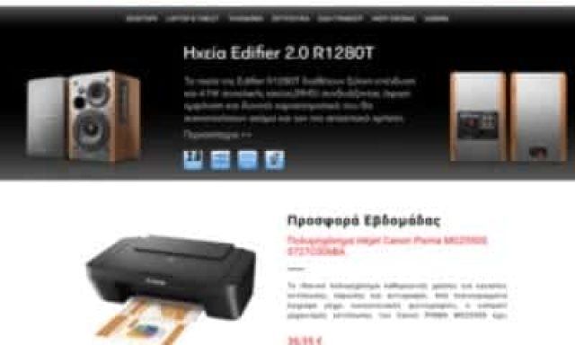 WEB SUPPLIES AE – ΑΝΑΛΩΣΙΜΑ ΗΛΕΚΤΡΟΝΙΚΩΝ ΥΠΟΛΟΓΙΣΤΩΝ – ΑΙΓΑΛΕΩ ΑΤΤΙΚΗ