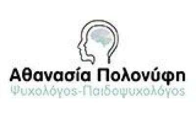 ΠΟΛΟΝΥΦΗ ΑΘΑΝΑΣΙΑ – ΨΥΧΟΛΟΓΟΣ – ΡΕΘΥΜΝΟ ΚΡΗΤΗΣ