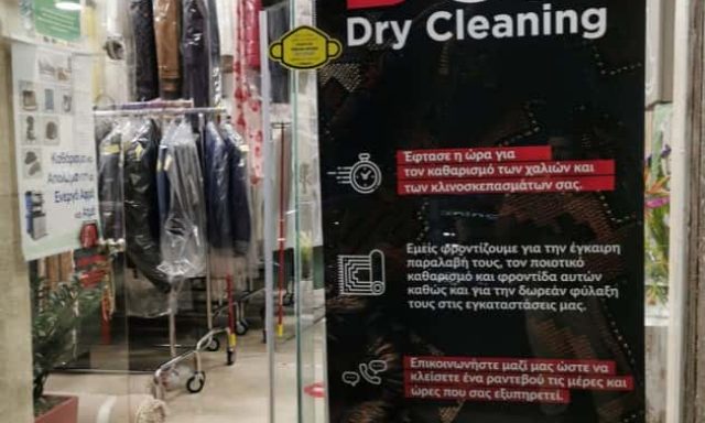 ΛΑΓΚΑ ΜΑΡΙΑ – BOX DRY CLEANING – ΤΑΠΗΤΟΚΑΘΑΡΙΣΤΗΡΙΑ ΚΑΘΑΡΙΣΤΗΡΙΑ – ΠΑΤΡΑ ΑΧΑΙΑ