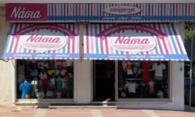 ΤΣΑΚΟΥΤΗΣ ΠΑΝΑΓΙΩΤΗΣ – NASIA UNDERWEAR – ΚΑΤΑΣΤΗΜΑ ΕΣΩΡΟΥΧΩΝ ΑΡΤΕΜΙΔΑ ΑΤΤΙΚΗΣ