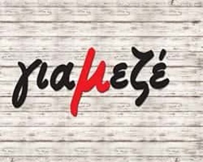 ΠΑΡΑΣΚΕΥΑΣ ΠΕΤΡΟΣ ΚΑΙ ΣΙΑ ΕΕ – ΜΕΖΕΔΟΠΩΛΕΙΟ ΕΣΤΙΑΤΟΡΙΟ ΓΙΑ ΜΕΖΕ – ΚΩΣ ΔΩΔΕΚΑΝΗΣΑ