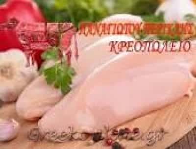 ΠΑΝΑΓΙΩΤΟΥ ΠΕΡΙΚΛΗΣ – ΚΡΕΟΠΩΛΕΙΟ – ΛΑΜΙΑ ΦΘΙΩΤΙΔΑΣ