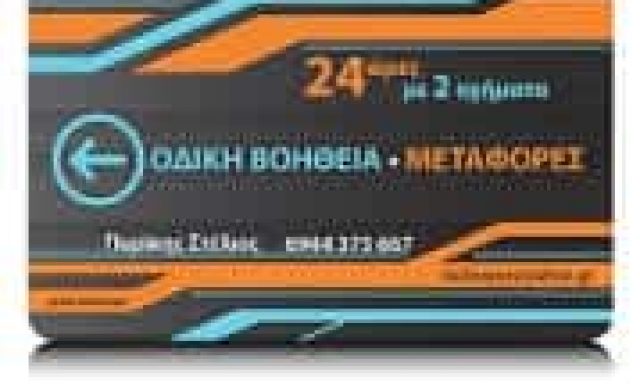 ΠΥΡΙΚΗΣ ΣΤΥΛΙΑΝΟΣ – ΟΔΙΚΗ ΒΟΗΘΕΙΑ – ΠΥΛΑΙΑ ΘΕΣΣΑΛΟΝΙΚΗΣ