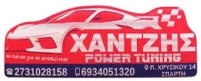 ΧΑΤΖΗΣ POWER TUNING – ΧΑΤΖΗΣ ΣΤΑΥΡΟΣ – ΑΝΤΑΛΛΑΚΤΙΚΑ & ΑΞΕΣΟΥΑΡ ΑΥΤΟΚΙΝΗΤΩΝ ΣΠΑΡΤΗ ΛΑΚΩΝΙΑΣ