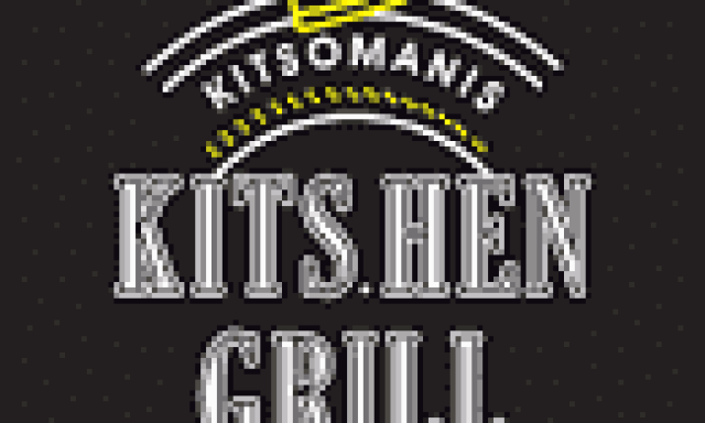 KITS HEN GRILL ΚΙΤΣΟΜΑΝΗΣ – ΨΗΤΟΤΕΧΝΕΙΟ ΕΕ – ΠΑΝΑΓΗΣ ΚΩΝΣΤΑΝΤΙΝΟΣ – ΨΗΤΟΠΩΛΕΙΟ ΑΡΓΟΣ ΑΡΓΟΛΙΔΑΣ