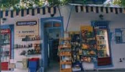 ΣΟΥΠΕΡ ΜΑΡΚΕΤ ΠΟΤΑΜΟΣ(ΚΟΥΡΖΗ ΖΩΗ) – ΣΟΥΠΕΡ ΜΑΡΚΕΤ – ΝΙΣΥΡΟΣ ΔΩΔΕΚΗΝΗΣΩΝ