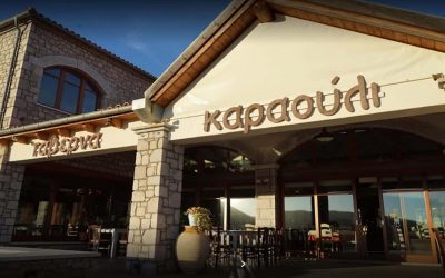 ΚΑΡΑΟΥΛΙ – ΡΑΠΤΗ ΕΥΣΤΑΘΙΑ & ΣΙΑ Ο.Ε. – ΤΑΒΕΡΝΑ – ΑΡΑΧΩΒΑ ΒΟΙΩΤΙΑΣ