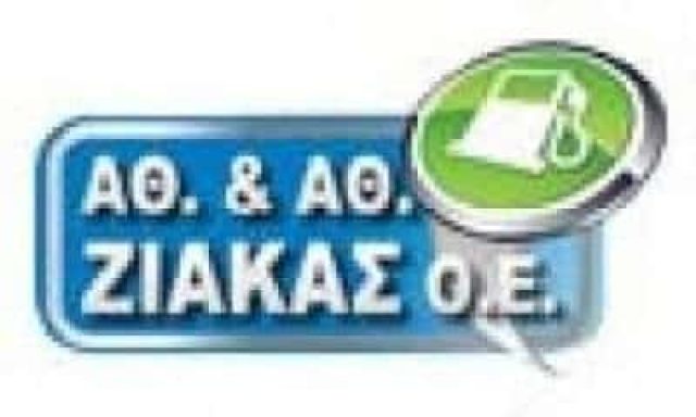 ΑΘΑΝΑΣΙΟΣ ΖΙΑΚΑΣ ΟΕ – ΚΑΤΑΣΚΕΥΗ ΒΕΝΖΙΝΑΔΙΚΩΝ – ΛΗΤΗ ΘΕΣΣΑΛΟΝΙΚΗΣ