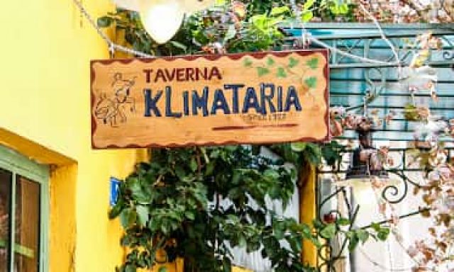 ΚΛΗΜΑΤΑΡΙΑ ΟΕ – ΕΣΤΙΑΤΟΡΙΟ ΤΑΒΕΡΝΑ ΚΛΗΜΑΤΑΡΙΑ 1927 – ΑΘΗΝΑ ΑΤΤΙΚΗ