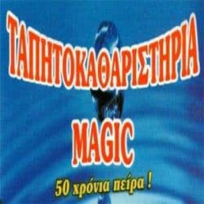 MAGIC – ΓΑΛΑΝΟΠΟΥΛΟΣ ΑΝΑΣΤΑΣΙΟΣ – ΤΑΠΗΤΟΚΑΘΑΡΙΣΤΗΡΙΟ ΙΛΙΟΝ ΑΤΤΙΚΗΣ