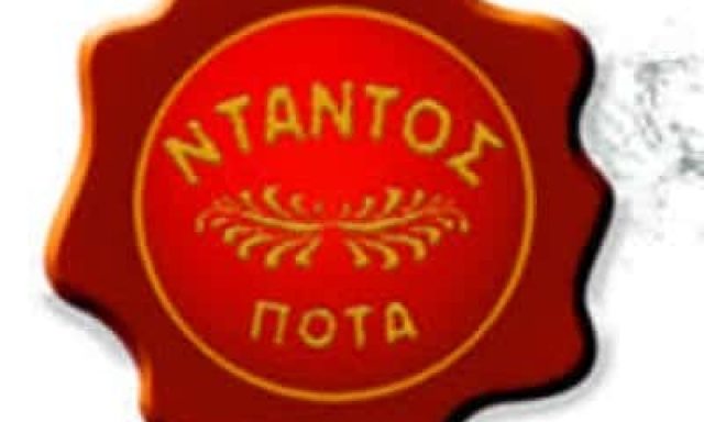 ΝΤΑΝΤΟΣ ΔΗΜΗΤΡΙΟΣ Α.Ε – ΚΑΒΑ ΠΟΤΩΝ ΚΑΣΣΑΝΔΡΕΙΑ ΧΑΛΚΙΔΙΚΗΣ