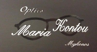 ΜΑRIA KONTOU OPTICS – ΜΑΡΙΑ ΚΟΝΤΟΥ & ΣΙΑ ΟΕ – ΟΠΤΙΚΑ ΜΥΚΟΝΟΣ ΚΥΚΛΑΔΩΝ