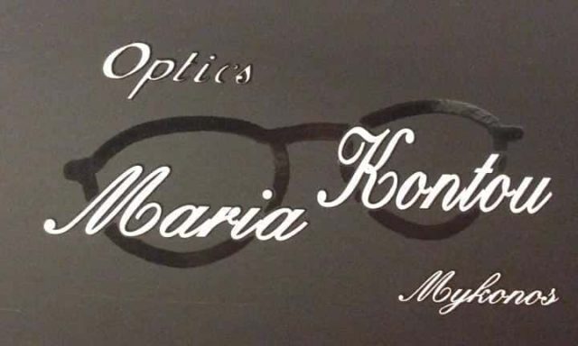 ΜΑRIA KONTOU OPTICS – ΜΑΡΙΑ ΚΟΝΤΟΥ & ΣΙΑ ΟΕ – ΟΠΤΙΚΑ ΜΥΚΟΝΟΣ ΚΥΚΛΑΔΩΝ