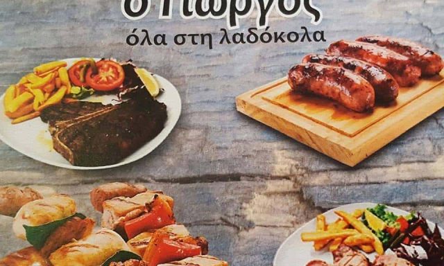 Η ΤΑΒΕΡΝΑ ΤΟΥ ΧΑΣΑΠΗ – ΣΙΔΗΡΟΠΟΥΛΟΣ ΓΕΩΡΓΙΟΣ – ΤΑΒΕΡΝΑ ΚΡΥΟΝΕΡΙ ΚΑΒΑΛΑΣ