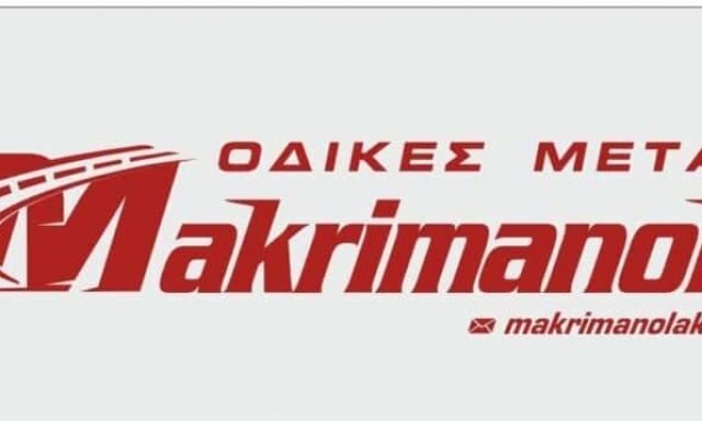 ANTONIS MAKRIMANOLAKIS – Α. ΜΑΚΡΥΜΑΝΩΛΑΚΗΣ ΜΟΝ Ι.Κ.Ε.- ΜΕΤΑΦΟΡΙΚΗ ΚΡΗΤΗΣ – ΡΕΘΥΜΝΟ