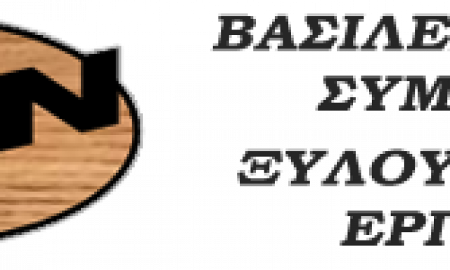 ΣΥΜΙΝΗΣ ΝΙΚ. ΒΑΣΙΛΕΙΟΣ – ΞΥΛΟΥΡΓΙΚΕΣ ΕΡΓΑΣΙΕΣ – ΚΑΙΣΑΡΙΑΝΗ ΑΤΤΙΚΗΣ