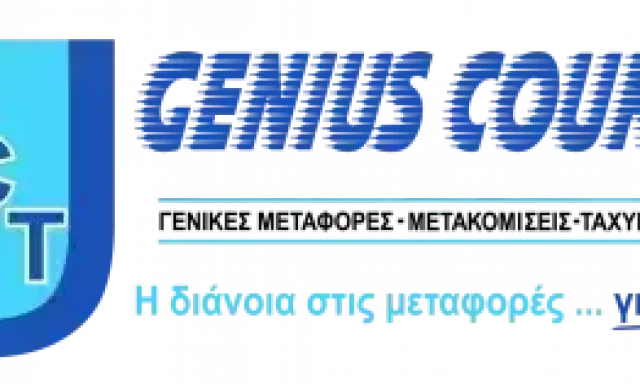 ΣΑΛΙΒΕΡΟΣ Π. ΔΙΟΝΥΣΙΟΣ – U-GENIUS COURIER & TRANS – ΜΕΤΑΦΟΡΙΚΗ ΜΕΤΑΦΟΡΕΣ ΜΕΤΑΚΟΜΙΣΕΙΣ – ΙΛΟΝ ΑΘΗΝΑ ΑΤΤΙΚΗ
