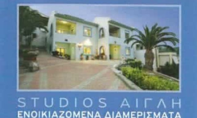 ΑΙΓΛΗ – ΠΑΝΑΓΙΩΤΟΥ ΑΓΛΑΪΑ – AIGLI APARTMENTS – ΕΝΟΙΚΙΑΖΟΜΕΝΑ ΔΩΜΑΤΙΑ ΚΡΙΘΑΡΙΑ ΒΟΛΟΣ ΜΑΓΝΗΣΙΑ