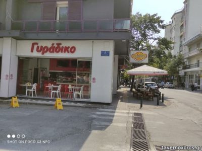 ΠΑΡΑΣΚΕΥΑΣ ΠΑΝΑΓΙΩΤΗΣ – ΓΥΡΑΔΙΚΟ – ΨΗΤΟΠΩΛΕΙΟ – ΞΑΝΘΗ