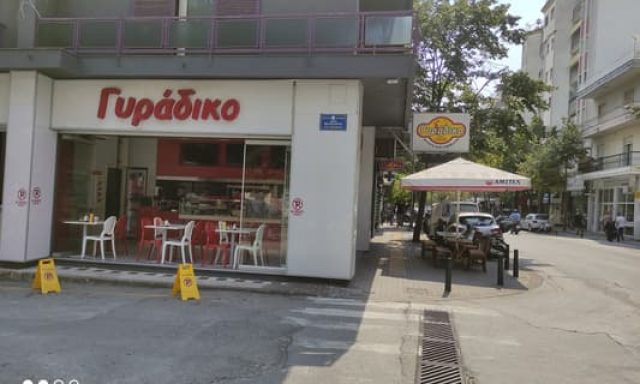 ΠΑΡΑΣΚΕΥΑΣ ΠΑΝΑΓΙΩΤΗΣ – ΓΥΡΑΔΙΚΟ – ΨΗΤΟΠΩΛΕΙΟ – ΞΑΝΘΗ