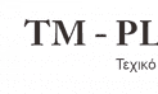 ΜΑΝΤΑΚΑ ΒΗΘΛΕΕΜ – TM PLAN – ΠΟΛΙΤΙΚΟΣ ΜΗΧΑΝΙΚΟΣ – ΣΗΤΕΙΑ ΛΑΣΙΘΙ ΚΡΗΤΗ