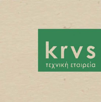 Μ. ΚΑΡΑΒΑΣ ΚΑΙ ΣΙΑ ΟΕ – KRVS – ΤΕΧΝΙΚΗ ΕΤΑΙΡΕΙΑ – ΟΙΚΟΔΟΜΙΚΑ ΥΛΙΚΑ ΑΓΙΑ ΠΑΡΑΣΚΕΥΗ ΑΘΗΝΑ ΑΤΤΙΚΗ