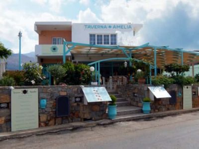 FLORENC MULLAJ – ΦΛΟΡΕΝΤΖ ΜΟΥΛΑΙ – AMELIA – ΤΑΒΕΡΝΑ – ΣΙΣΙ ΝΕΑΠΟΛΗ ΛΑΣΙΘΙΟΥ