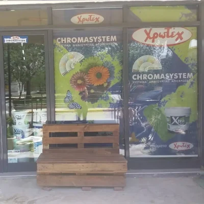 ΚΩΝΣΤΑΝΤΙΝΙΔΗΣ ΕΜΜΑΝΟΥΗΛ – ΧΡΩΜΑΤΟΠΩΛΕΙΟ ΧΡΩΜΑΤΑ ΣΙΔΗΡΙΚΑ MOBILAC – ΔΡΑΒΗΣΚΟΣ ΣΕΡΡΩΝ
