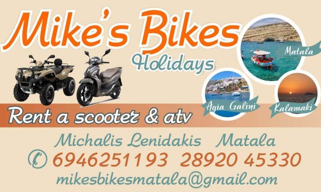 ΤΑΞΙΔΙ ΕΙΡΗΝΗ – MIKE’S BIKES – ΕΝΟΙΚΙΑΣΕΙΣ ΜΟΤΟΣΥΚΛΕΤΩΝ-ΜΟΤΟΠΟΔΗΛΑΤΩΝ ΜΑΤΑΛΑ ΗΡΑΚΛΕΙΟ ΚΡΗΤΗ