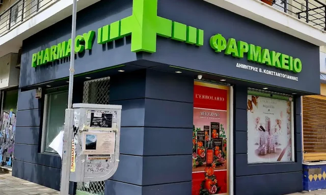 ΚΩΝΣΤΑΝΤΟΓΙΑΝΝΗΣ ΔΗΜΗΤΡΙΟΣ – ΦΑΡΜΑΚΕΙΟ – ΚΟΡΙΝΘΟΣ