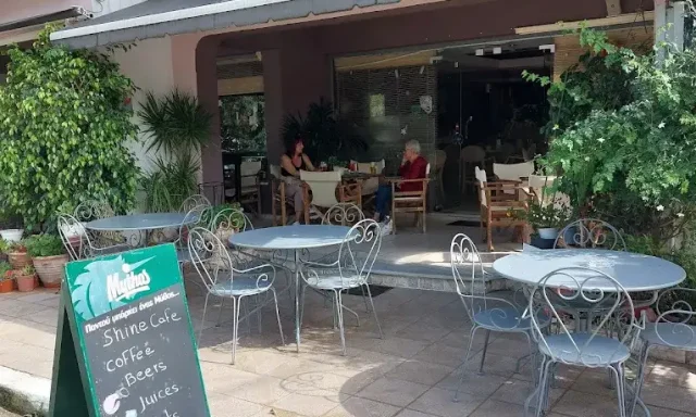 ΓΡΗΓΟΡΑΤΟΥ ΓΕΩΡΓΙΑ – SHINE – CAFE BAR –  ΣΑΜΗ ΚΕΦΑΛΗΝΙΑΣ
